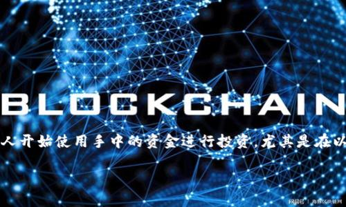 tpwallet 是一个越来越受欢迎的数字钱包，它为用户提供了多种功能，包括数字资产的存储、转账和交易等。在这个数字资产日益增长的时代，越来越多的人开始使用手中的资金进行投资，尤其是在以太坊（Ethereum）网络上进行交易的 ERC20 代币。在这篇文章中，我们将深入探讨如何在 tpwallet 上充值 ERC20 网络，并解答相关的一些常见问题。

如何在tpwallet上充值ERC20网络