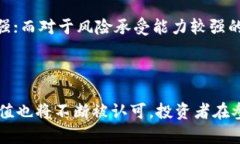   加密货币三驾马车：比特币、以太坊和瑞波币的