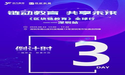   如何使用IM钱包余额生成器：详细指南与常见问题解答 / 

 guanjianci IM钱包, 钱包余额生成器, 数字货币, 加密货币, 钱包安全 /guanjianci 

随着数字货币领域的不断发展，越来越多的人开始关注如何管理和增加他们的数字资产。IM钱包作为一种广泛使用的加密货币钱包，提供了多种功能，其中包括钱包余额生成器。这种工具通过技术手段帮助用户生成虚拟余额，这引起了很多用户的兴趣和关注。在这篇文章中，我们将深入探讨IM钱包余额生成器的功能、使用方式、安全性等方面的内容，并解答五个常见问题，以帮助用户更好地理解这一工具。通过对这些细节的全面了解，用户可以更加合理地使用这一工具，同时提升自己在数字货币管理方面的能力。

IM钱包余额生成器是什么？
IM钱包余额生成器是一种工具，允许用户在他们的IM钱包中生成虚拟余额。这通常是通过模拟或者欺骗的方式运作，利用一些技术手段来产生假象的余额。一般来说，这种工具并不构成真实的资产，它们往往是在某些特定场景下被使用，例如展示演示或进行特定的安全测试。

这一工具的使用赶上了数字货币市场的热潮。由于加密货币的吸引力，很多用户希望通过虚拟余额生成器来增加他们的信心和了解，使他们在真实交易之前能够更好地体验钱包的功能。IM钱包通过此类工具，帮助用户熟悉其界面及操作。

如何使用IM钱包余额生成器？
使用IM钱包余额生成器是一个相对简单的过程，但用户在进行操作时仍需保持谨慎。以下是一些具体的步骤：

ol
    li下载与安装：首先，用户需要找到可信赖的IM钱包下载链接，并按照说明进行安装。务必确保从官方网站或信誉良好的平台获取软件。/li
    li注册账户：安装完成后，用户需要注册一个账户。根据要求输入必要的个人信息，并设置安全密码。/li
    li访问余额生成器功能：在登陆后，用户可以看到IM钱包的各项功能。在此找到余额生成器的选项，通常会在工具或设置菜单中。/li
    li设置生成参数：用户可以自定义生成的余额数量，通常支持多种加密货币的选择。需要注意的是，这里生成的余额并不涉及真实资金。/li
    li生成余额：确认所有设置后，点击生成按钮，系统将自动执行相关操作，部分软件可能需要几分钟的时间来完成生成。/li
    li使用与观察：生成的余额可以在IM钱包内查看，用户可以模拟交易或者进行其他操作，以熟悉钱包的特性和功能。/li
/ol

上述步骤有助于用户快速上手，但切忌对虚拟余额产生过度信任，需理性对待，它只是一个功能练习工具。

IM钱包余额生成器的安全性如何？
安全性是使用任何数字货币工具时必须考虑的重要因素，尤其在接入了互联网的情况下。关于IM钱包余额生成器的安全性，主要体现在以下几点：

ul
    li下载源的可信度：务必确保下载软件的来源是安全的，避免来自不明来源的下载链接，以防止恶性软件或木马的威胁。/li
    li隐私保护：在使用生成器时，用户需要注意个人信息的保护，不要将其输入到不明网站或应用程序中。掉以轻心可能造成个人信息的泄露或财产安全受损。/li
    li了解生成器的使用限制：大多数钱包余额生成器不支持真实的货币交易，对于此类工具用户应理性看待其生成的余额，避免误解其为真实资产。/li
    li定期更新：保持软件的更新极为重要，开发者通常会对安全漏洞进行修复和更新。及时更新软件能够有效降低被攻击的风险。/li
/ul

通过以上几点，用户在使用IM钱包余额生成器时能够更好地保护自己的信息和资产安全。

IM钱包余额生成器的法律问题
在数字货币领域，法律问题显得尤为复杂。很多国家和地区对加密货币的相关法规尚不明确，因此使用IM钱包余额生成器必须遵循所在国家的法律规定。以下是一些需要关注的法律问题：

ul
    li合规性：在某些国家，使用任何形式的余额生成工具可能会违反当地法律，用户需明确了解本地关于数字货币和相关工具的法律框架。/li
    li虚假信息：如若该生成器被用于骗取他人财产或信息，用户可能会面临法律责任。使用者必须确保使用工具的正确性与合规性。/li
    li平台责任：选择的IM钱包平台是否符合监管要求，是否受到资料监管机构的认定，这影响用户的合法权益。/li
/ul

总之，了解相关法律能够帮助用户在使用IM钱包余额生成器时避免法律诉讼与潜在风险。

IM钱包余额生成器的优缺点
在了解IM钱包余额生成器之后，用户也许会想了解它的优缺点。以下是一些关键点：

h4优点：/h4
ul
    li简单易用：大多数生成器界面友好，操作简单，适合新手用户。/li
    li帮助理解：用户可以利用生成的余额进行模拟操作，更好地理解IM钱包的功能。/li
    li无风险：由于生成的余额并不涉及真实交易，因此用户可以在不承担实际损失的情况下练习交易。/li
/ul

h4缺点：/h4
ul
    li不具备真实价值：生成余额仅为虚构，不能参与任何真实交易。/li
    li潜在安全风险：若下载源不可靠，可能带来病毒或数据泄露的危险。/li
    li误导信任：用户可能错误地认为生成的余额为真实资产，导致经济上的不理智决策。/li
/ul

通过对优缺点的分析，用户可以全面了解IM钱包余额生成器，做出合理判断。

总结与建议
IM钱包余额生成器为用户提供了一种无风险的练习工具，使他们能够熟悉和理解数字资产管理的基本概念。在使用的同时，用户需注重获取提供的工具是否可信，确保自身数据安全，并关注法律问题以避免潜在的法律责任。

对于新的数字货币用户，建议从学习基本操作开始，逐步深入了解市场与工具的功能和隐含风险。保持理性，适时更新信息，从而有效管理自己在数字货币领域的资产与投资风险。

最终，希望本文能帮助用户全面理解IM钱包余额生成器，选用合适的工具和方法去管理他们的数字资产。

---

### 可能相关的问题：
1. 如何识别IM钱包是否可靠？
2. 余额生成器是否会导致财产损失？
3. 我可以在IM钱包中进行哪些交易？
4. 怎样保障我的IM钱包账户安全？
5. 在IM钱包中生成的余额能否转移到其他钱包？

每个问题将分别进行详细介绍。为了保持简洁性，每个问题的介绍将另开一篇文章。