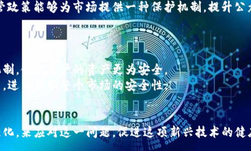 :
  加密货币非法使用问题的深入解析与应对策略/  

关键词:
 guanjianci 加密货币, 非法使用, 监管政策, 区块链技术, 网络安全/ guanjianci 

引言
随着数字技术的迅猛发展，加密货币作为一种新兴的金融资产，逐渐受到大众的广泛关注。然而，随之而来的却是越来越多的关于加密货币非法使用的问题。无论是黑客攻击、洗钱行为、还是通过虚假ICO进行诈骗等，这些问题无疑给整个行业带来了严峻的挑战和亟待解决的隐患。本文将对加密货币的非法使用问题进行深入探讨，分析其成因、影响，并提出相应的应对策略。

一、加密货币非法使用的现状分析
近年来，随着加密货币市场的蓬勃发展，许多黑暗交易也在悄然滋生。根据相关报告显示，超过一半的加密货币交易被用于非法活动。例如，在2020年，调查机构Chainalysis的报告指出，尽管法币交易依然是最常被用于洗钱的方式，但在某些特定圈子中，如暗网交易，加密货币的使用频率和金额已显著提高。
此外，许多知名交易所因缺乏足够的反洗钱（AML）和了解客户（KYC）程序，成为犯罪分子洗钱和绕过监管措施的温床。这些问题不仅关系到个别用户的财产安全，也如同一根隐形的绳索，将整个行业的合法性与稳定性联系在一起。

二、加密货币非法使用的常见形式
在分析加密货币的非法使用问题时，我们可以归纳出几种主要的形式：
h41. 比特币洗钱/h4
洗钱是指通过各种手段把非法所得的资金转变为合法的财产。在加密货币领域，许多黑客在攻破交易所后，利用隐私币或去中心化交易所进行比特币的洗钱。由于这些交易难以追踪，洗钱活动变得愈加猖獗。

h42. 区块链诈骗/h4
区块链技术虽然具有透明性和安全性，但这并未阻止一些不法分子利用其特性进行诈骗。例如，虚假ICO（首次代币发行）常常借助夸大的宣传和虚假的项目来吸引投资者，最终导致大规模的资金损失。

h43. 网络攻击/h4
黑客攻击是加密货币非法使用的进一步表现。通过漏洞入侵交易所或个人钱包，盗取投资者的资金，常见的攻击方式有钓鱼攻击、恶意软件等。不法分子通过这些方式获取大量的加密货币，再利用去中心化交易所进行转移，避免追踪。

h44. 暗网交易/h4
暗网交易是一种隐秘而非法的活动，通常使用比特币等加密货币作为交易媒介。由于使用了加密技术，这些交易往往难以被执法机关追踪，而不法分子则利用这一特点进行贩毒、贩卖武器等活动。

三、加密货币非法使用的成因
要对付加密货币非法使用的问题，首先需要深入分析其成因。这些成因大致可以分为以下几类：
h41. 监管政策滞后/h4
尽管各国政府对加密货币的监管政策逐步完善，但在实际操作层面上，仍存在不同程度的滞后。在很多国家和地区，法律法规未能及时跟上科技的发展，导致了一些法律空白，这为不法分子的活动创造了条件。

h42. 市场透明度不足/h4
市场的透明度也是促成非法使用的重要因素。许多交易所缺乏有效的监督和透明机制，使得不法分子容易利用这些漏洞完成犯罪活动。虽然区块链技术本身具有透明性，但没有足够的监管来确保交易的合法性，依然会导致非法交易的发生。

h43. 用户认知不足/h4
许多用户对加密货币的理解还不够深入，缺乏必要的风险意识。一方面，这造成了一些用户在投资时容易上当受骗；另一方面，也使得许多用户对加密货币的非法用途及其潜在风险认识不足，导致对相关问题视而不见。

h44. 技术漏洞/h4
技术本身的漏洞也是导致非法使用问题的一个重要因素。尽管区块链技术在设计上具有安全性，但由于人们对技术的使用不当或未及时修复漏洞，使得黑客有机可乘，进而实施攻击。

四、应对加密货币非法使用的策略
面对日益严重的加密货币非法使用问题，各国政府和行业参与者应采取切实有效的策略。以下是一些建议：
h41. 完善监管政策/h4
政府应及时完善与加密货币相关的法律法规，特别是加强对交易所和ICO的监管，确保其符合反洗钱和反欺诈的要求。定期开展对交易所的审计，对违反法律的机构应给予严厉的处罚，以便形成有效的威慑。

h42. 提高市场透明度/h4
加强对交易平台的治理，要求其必须向用户提供透明的信息，包括交易记录、安全措施等。同时，通过与监管机构合作，确保交易数据的可追踪性，提高管理水平，也有助于对非法行为进行有效监测。

h43. 加强用户教育/h4
通过各种媒介加强对用户的教育宣传，提高他们对加密货币的认识，增强其风险防范意识。主办培训课程、在线讲座等，以提高用户识别风险的能力，从而减少受骗事件的发生。

h44. 强化技术安全/h4
技术厂商应注重对安全漏洞的修复，提升系统的安全防护能力。同时，不断进行安全漏洞的检测和分析，借助防火墙、反病毒软件等手段，确保用户资产的安全。

五、相关问题解答

h41. 加密货币的非法使用有哪些具体案例？/h4
关于加密货币的非法使用，许多令人震惊的案例层出不穷。例如，2019年，黑客攻击了知名的加密货币交易所Binance，盗取了7000个比特币，损失金额高达4000万美元。该事件引发了社区的广泛关注，也促使交易所加强自身的安全审计和管理措施。
此外，还有许多涉及虚假ICO的案例，如OneCoin的骗局，创始人声称其代币将在未来成为全球交易的主要货币，最终导致数十亿美元的损失。这些案例不仅曝光了行业的暗面，也敲响了监管的警钟。

h42. 为什么加密货币监管政策滞后？/h4
由于加密货币是一项相对较新的技术，各国监管机构在相关法律法规的制定上普遍滞后。这主要是因为缺乏先例和足够的行业了解，导致一些国家在如何监管加密货币方面犹豫不决。
此外，加密市场的快速变动和技术创新使得监管机构很难追上行业发展的步伐，各国的法律框架也难以做到全面适用。许多机构在面对技术的复杂性时，需要更多的时间去探索和研究，最终导致了政策的延迟落地。

h43. 如何增强用户对于加密货币的认知？/h4
增强用户对加密货币的认知是解决非法使用问题的重要途径。首先，建立专门的教育平台，通过发布信息和指南，帮助加密货币的基本概念、投资风险及其潜在的非法用法。
其次，社交媒体和在线论坛也是信息传播的重要渠道，可以通过案例分析和用户分享来加深对风险的认识。同时，开展线下的论坛和技术交流，使用户能够在专业人士的引导下更深入地了解行业背后的技术和风险问题。

h44. 加密货币行业的未来是否会受到监管政策的影响？/h4
不可否认，监管政策对加密货币行业的影响是深远的。一方面，如果监管政策过于严格，可能会抑制创新和市场的发展，令用户失去参与的动力；另一方面，合理的监管政策能够为市场提供一种保护机制，提升公众的信任度，从而促进行业的健康发展。
总之，未来的监管政策应该在满足监管需求和保障创新之间寻找一个平衡点，以便使行业在法律框架内可持续发展。

h45. 加密货币的技术安全如何保障？/h4
保障加密货币的技术安全，首要任务是建立健全的安全防护体系。交易所应定期进行安全评估、漏洞扫描等，找到并修复潜在的安全漏洞。同时，必须启用多重签名机制，使得用户的资产更为安全。
此外，应鼓励用户采取安全的操作习惯，但同时技术卫生知识的普及也是极为重要的，包括使用强密码、定期更换密码、启用双重验证等，帮助用户提高自我保护能力，进而增强整个市场的安全性。

结语
总体而言，随着加密货币的普及与应用场景的不断丰富，非法使用的问题也愈发凸显。政府、行业以及用户三方需共同努力，通过持续的政策完善、教育普及和技术强化，来应对这一问题，促进这项新兴技术的健康与可持续发展。