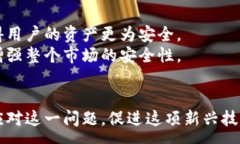 :  加密货币非法使用问题的深入解析与应对策略
