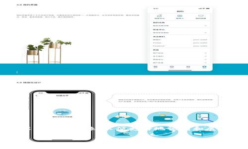 tpwallet是一个多功能的数字钱包，用户可以在其中存储和管理各种加密货币。在这个平台上，用户可以选择设置个人头像，以便更好地识别和展示自己的账户。虽然使用头像本身是免费的，但有时用户可能会想知道有关头像或其他个性化设置的潜在费用。

### tpwallet上头像费用及相关信息