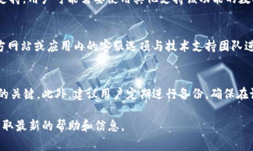   TPWallet的数量与价格关系解析：你需要知道的事实 / 

 guanjianci TPWallet, 数量, 价格, 数字货币, 钱包 /guanjianci 

随着数字货币市场的快速发展，各种数字货币钱包也应运而生。TPWallet就是其中的一种，它以其独特的功能和用户友好的界面而受到许多用户的青睐。然而，有些用户在使用TPWallet时会发现钱包中显示有数量，但却没有对应的价格。这究竟是为什么呢？本文将为大家详细解析TPWallet的数量与价格之间的关系，并解答用户在使用中可能遇到的问题。

什么是TPWallet？
TPWallet是一款支持多种数字货币的电子钱包。它允许用户安全地存储、管理和交易各种加密资产。TPWallet以其实用性和安全性而受到广大用户的欢迎，使得即使是新手也能轻松上手。此外，TPWallet还提供了交易平台，让用户能够实时查看数字货币的市场动态，便于用户进行交易决策。

为什么TPWallet中有数量但没有价格？
用户在TPWallet中看到的数量是指用户所持有的特定数字货币的数量，这个数据通常基于区块链的智能合约来实时更新。然而，显示的价格往往依赖于外部因素，包括市场情况、交易所的报价等。如果TPWallet暂未与某个交易所进行数据对接，或者该货币在市场上没有流通，那么无论数量如何，价格的信息可能会缺失。

此外，有时候钱包中的价格可能还会因为其报价来源的不同而有所不同。如果价格信息来自的交易所在该数字货币上没有足够的交易量或者流动性，那么价格也可能无法被准确地反映出来。这也是为什么用户可能在TPWallet中看到有数量但没有价格展示的原因。

TPWallet中如何查看数字货币的市场价格？
虽然TPWallet中可能不会直接显示价格，但用户仍然可以通过几种方式获取实时的市场价格。首先，用户可以在TPWallet内找到“行情”或“市场”栏目，在这里可见到不同数字货币的当前市场价格和历史走势。这些信息通常是与各大交易所对接，能够实时更新。

其次，用户也可以利用其他平台或应用程序来查看特定数字货币的价格。例如，CoinMarketCap、CoinGecko等网站提供了许多不同加密资产的实时价格、图表及市场动态。同时，这些平台还会显示该数字货币在不同交易所的价格差异，有助于用户更好地做出交易决策。

TPWallet的安全性如何？
TPWallet作为一个电子钱包，其安全性是用户最为关心的问题之一。TPWallet采用多重加密技术来保证用户资产的安全，同时支持冷钱包和热钱包的功能。冷钱包是指不与互联网连接的存储方式，意味着即使网络受到攻击，用户的资产也不会受到威胁。而热钱包则提供了更高的便利性，便于用户随时进行交易。

此外，TPWallet还提供了复杂的密码设置、双重身份验证和用户私钥的加密保存等多重保护机制，以防止未授权的访问。对于用户而言，确保密码安全和定期更新是非常重要的，这有助于保护用户的数字资产不被盗取。

如何在TPWallet中进行交易？
进行交易是TPWallet功能之一，用户可以利用平台提供的交易功能方便地进行数字货币买卖。首先，用户需要在TPWallet中完成账户注册并实名认证，以确保交易的合法性和安全性。然后，用户可以将想要交易的数字货币存入TPWallet，随后选择所要交易的币种，输入数量，并确认交易。

交易成功后，系统会通过区块链进行处理，通常这种交易的确认时间会在几分钟到几个小时之间，这取决于网络的拥堵情况及交易所的处理速度。用户也可以在TPWallet中实时查看交易记录，以便了解交易的状态和细节。

TPWallet是否支持所有数字货币？
TPWallet的支持数字货币范围是在不断扩展的，虽然现在支持的主要是一些主流数字货币，比如比特币（BTC）、以太坊（ETH）、莱特币（LTC）等。然而，随着市场的发展，用户对新兴数字货币的需求日益增加，TPWallet也在不断考虑新增多种其他数字货币的支持。

在使用TPWallet之前，建议用户先查看该钱包的支持货币列表，以确保所持有的数字货币是否能够得到支持。同时，用户也可以关注TPWallet的公告及更新，以获取关于新支持货币的最新信息。

常见问题
h41. TPWallet的交易费用是怎样的？/h4
TPWallet在交易过程中会收取一定的手续费，这部分费用会因所交易的数字货币而有所不同。通常情况下，交易所会根据市场供需情况和区块链网络的拥堵程度来调整手续费，用户在进行交易前，建议查看相关费用信息，以便理解交易的成本。

h42. 如何做好TPWallet钱包的安全防护？/h4
在使用TPWallet时，用户应该采取多种安全措施来保护自己的数字资产。例如，要设置一个强密码，避免使用简单的登录信息。此外，可以开启双重身份验证，在每次登录或进行重要操作时提供额外的验证。此外，定期更新密码也非常重要，可以有效防止被盗取的风险。

h43. TPWallet是否支持跨链转账？/h4
目前，TPWallet的功能对跨链转账的支持情况可能会有所限制。用户在进行跨链转账前，应仔细阅读TPWallet的说明，以了解该钱包是否支持该功能。若不支持，用户可能需要使用其他支持该功能的数字货币钱包，才能实现跨链资产转移。

h44. TPWallet的客户支持如何？/h4
TPWallet提供在线客户支持，用户在使用过程中可以通过官方渠道找到相关帮助与指导。如果遇到任何问题，比如账户安全、交易异常等，用户可以通过官方网站或应用内的客服选项与技术支持团队进行联系，以获取及时的帮助和解答。

h45. 如何备份TPWallet？/h4
备份TPWallet对于保障用户数字资产安全至关重要。钱包通常会提供备份功能，用户在创建钱包时应将助记词或私钥妥善保存，这些信息是用户恢复钱包的关键。此外，建议用户定期进行备份，确保在设备损坏或者密码遗失情况下仍然能够找回钱包。

通过上述解析和回答，我们希望能帮助用户更好地理解TPWallet的使用与管理。如果你在使用过程中还有其他问题，建议参考官方网站或咨询在线客服，获取最新的帮助和信息。