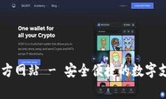 Upay钱包官方网站 - 安全便捷的数字支付解决方案
