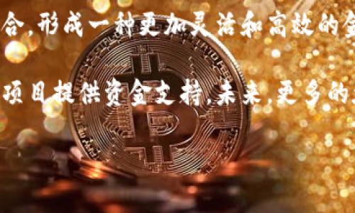 jiaoti深空（Deep Space）加密货币：探索宇宙金融的新纪元/jiaoti
深空，加密货币，区块链，投资，未来科技/guanjianci

随着技术的不断进步和金融领域的变革，加密货币已经成为全球经济中不可忽视的一部分。近年来，一个名为“深空（Deep Space）”的加密货币逐渐引起了投资者的关注。这种新型加密货币不仅依托于区块链技术，还融合了宇宙探索的概念，开启了一场关于未来金融的创新之旅。

深空（Deep Space）加密货币代表了一种前所未有的投资机会和金融创新，它使得区块链技术可以与宇宙探索、科学研究和人类未来更深的扩展相结合。本文将深入探讨这一新兴加密货币的背景、优势、潜在应用以及投资前景，以期帮助更多的人理解这一领域的精彩和充满希望的未来。

深空（Deep Space）加密货币的背景
深空加密货币的概念最初来源于对未来太空探索的憧憬与追求。人类对宇宙的探索从未停歇，从阿波罗登月计划到国际空间站的建立，各种太空探索活动为我们带来了无数的技术创新和人类知识的增长。在这一背景下，深空加密货币应运而生，旨在通过区块链技术为太空探索事业提供新的资金支持和投资方式。

深空加密货币的名称不仅仅是一个商业名字，它象征着一种精神，一种对未来的追求。通过运用去中心化的区块链技术，深空加密货币能够有效地减少市场中交易的滞后性和复杂性，提高投资效率和资金流动性。

深空加密货币的优势
深空加密货币具备多个显著的优势，使其在众多加密货币中脱颖而出：
ol
li去中心化：深空加密货币基于区块链技术，实现了去中心化的交易系统，使得任何人都可以参与交易，无需中介机构。这种方式提高了交易的透明度和安全性，降低了欺诈风险。/li
li价值储存：由于深空加密货币与科学研究和技术开发直接挂钩，其实际应用场景广泛，使其成为一个理想的价值储存工具。在未来，随着太空技术的不断发展，该货币的价值也有望得到提升。/li
li支持科学研究：投资深空加密货币不仅仅是为了获利，也是在为太空探索和科学技术的进一步发展提供资金支持。通过这样的投资，用户能够直接推动科学研究项目的进展。/li
li全球化：深空加密货币不受地域限制，可以在全球范围内流通。这使得投资者能够在任何时间和地点便捷地参与交易，增强了市场的活跃度。/li
li创新技术：深空加密货币采用了许多尖端技术，如智能合约和去中心化金融（DeFi），使得其在技术上更加先进、合理和高效。/li
/ol

深空加密货币的潜在应用
深空加密货币的潜在应用场景非常广泛，其中一些主要应用包括：
ol
li资助太空项目：深空加密货币可为各种宇航机构和企业提供资金支持，帮助他们开展宇航探索、卫星发射、空间站建设等项目。通过这种方式，可以更快速地推动人类探索宇宙的步伐。/li
li科学研究资助：科学研究是推动技术进步的主要力量。通过投资深空加密货币，用户可以参与到各种科学研究项目中，比如天文学、生物学等领域的前沿研究，促进这些研究的开展与成果转化。/li
li促进国际合作：深空加密货币的全球化特性，使其有可能连接不同国家的科研机构和企业，促进国际间的合作研究和技术分享，为人类太空探索提供更为广泛的支持和资源。/li
li创建太空经济：随着太空资源的开发逐渐成为现实，深空加密货币也可以作为太空经济的一部分，支持各类商业活动的发展，包括太空旅游、矿产开采等新兴行业。/li
li教育和公众参与：通过深空加密货币，公众可以更方便地参与到太空相关的教育与科研活动中，提高社会对科学的关注度与参与意识。/li
/ol

投资深空加密货币的前景
深空加密货币作为一种新兴投资产品，其投资前景备受期待。随着人类不断探索太空，以及太空技术的进步，未来可能出现更多与太空相关的商业机会和市场需求。而深空加密货币正是与这些需求紧密相连的。

首先，越来越多的科技公司和政府机构开始重视太空探索，为相关产业的发展提供了良好的政策和环境支持。深空加密货币的崛起恰逢其时，为这些项目提供了一种全新的融资方式，吸引更多的投资者参与其中。

其次，随着投资者对加密货币的认知与接受程度不断提高，加密货币市场的信任度也在逐步提升。未来，深空加密货币将有可能成为市场上的重要参与者之一，为其持有者带来可观的投资回报。

最后，随着人类对宇宙探索的热情不断升温，深空加密货币将能够吸引来自各界的投资者，包括科技投资机构、个人投资者等。这将为该货币的广泛应用和流通奠定基础，提升其流动性及市场价值。

可能相关问题
1. 深空加密货币的安全性如何？
在考虑投资任何加密货币时，安全性是一个至关重要的因素。深空加密货币的安全性主要体现在其底层的区块链技术上。区块链的分布式账本特性使得交易记录几乎无法被篡改，数据的透明和去中心化设计有效提升了系统的安全性。此外，深空加密货币还可能采用多重签名和加密处理等技术，进一步增强交易的安全保障。

但是，用户在投资深空加密货币时仍需保持警惕，遵循安全最佳实践。例如，保护自己的私钥、不轻易下载未知来源的软件和应用程序、确保使用信誉良好的交易所等，都是保护个人资产安全的有效措施。通过提高安全意识，投资者能够更好地保护自己的资产安全，减少潜在的损失。

2. 如何购买深空加密货币？
购买深空加密货币的方式多种多样，主要包括供应商交易、去中心化交易平台（DEX）和通过投资机构等。对于新手用户来说，选择知名的交易所进行购买相对更为便捷和安全。

首先，用户需要选择一个信誉良好的交易所，仅在确保安全的交易平台上进行购买。在注册账户后，用户需要进行身份验证，确保其身份符合交易所的要求。这通常包括提供身份证明和地址证明等资料。

完成身份验证后，用户可以通过银行转账、信用卡或者其他加密货币转账等方式，为账户充值。充值完成后，用户可以通过交易所提供的界面，选择深空加密货币进行购买，输入购买数量，最后确认交易。注意，交易所通常会收取一定的手续费，所以用户在购买时需提前了解相关费用。

当然，如果用户对去中心化交易所（DEX）感兴趣，可以通过相应的DeFi平台进行交易。这种交易方式可以省去中介费用，同时也能实现更大的交易灵活性。具体步骤包括连接数字钱包（如MetaMask），并在平台上进行深空加密货币的交易。需要注意的是，交易所的选择和使用取决于个人的使用习惯和对风险的承受能力。

3. 深空加密货币的价格波动如何影响投资者？
和其他加密货币一样，深空加密货币的价格波动性可能较大，受多种因素影响，如市场需求、技术进展、投资者情绪等。对于投资者而言，价格波动可能带来投资机会，但同时也伴随风险。

价格波动的一大原因在于，加密货币市场本身通常存在较高的投机性。短期价格的剧烈波动可能使一些投资者在短时间内获利，但也可能因市场情绪变化导致投资亏损。因此，理性投资至关重要，投资者应了解市场动态，避免盲目跟风。

若对深空加密货币进行长期投资，建议投资者关注项目的真实应用场景和技术进展。通过深入了解项目的背景、团队和 roadmap 等信息，投资者可以做出更为明智的投资决策。

4. 深空加密货币如何推动科技进步？
深空加密货币与科技进步的结合是其最大的亮点之一。通过为科技项目提供资金支持，深空加密货币可以推动各类科学研究和技术开发的进展，包括太空探索、卫星技术、生命科学等领域。

首先，深空加密货币的出现为参与太空项目的科研人员和企业提供了新的融资渠道。投资者通过购买深空加密货币，为太空项目的研究提供资金，这样可以避免传统融资方式的繁琐，提高了资金的流动性和可获得性。

其次，深空加密货币可以进一步激励公众参与科学研究。通过将深空加密货币与科研项目结合，鼓励公众投资科学研发，从而在经济上支持科研想法的实现。这种模式使得科研成果能够更快地转化为实际应用。

再者，通过持续的技术投入，深空加密货币还可能引领科学技术的创新发展，刺激各类探索任务的实施。例如，借助去中心化的机制，吸引多方结合进行科研合作，实现技术和资源的共享。

5. 深空加密货币的未来展望是什么？
深空加密货币的未来展望非常广阔，伴随着太空技术的不断发展以及人类探索精神的持续推动，其发展潜力将会显现出多种可能性。

首先，太空经济的概念日益受到重视，越来越多的政府和企业开始进入这一领域，为深空加密货币的发展提供了独特的土壤。随着国际间的太空合作不断加深，深空加密货币可以在这一国际化的市场中发挥巨大的作用，成为推动经济增长的重要力量。

其次，技术创新始终是加密货币未来发展的驱动力。深空加密货币通过不断创新，将与更先进的区块链技术、智能合约及去中心化应用平台融汇结合，形成一种更加灵活和高效的金融工具，加速其在各个层面的应用。

最后，随着用户对太空探索的兴趣与需求增长，深空加密货币不仅可用于投资，更可能成为人类探索宇宙的重要推动力。借助深空加密货币为太空项目提供资金支持，未来，更多的太空计划也有可能通过这一渠道获得成功，从而为人类科技进步做出贡献。

在这个充满挑战与机遇的时代，深空加密货币将成为未来金融工具与科技创新的重要组成部分，助力人类迈向更加光辉的太空探索新纪元。