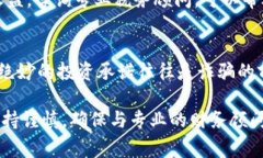    加密货币诈骗交税多少？深入了解税务政策与