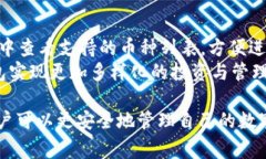   TP钱包如何创建？详细步骤和注意事项 /  guanj