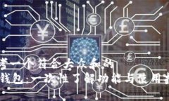 思考一个符合大众和的IM钱包：一次性了解功能与