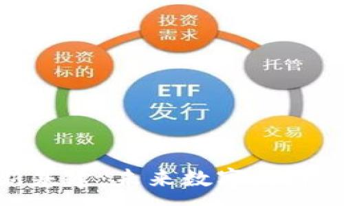 :

加密货币新基建：未来数字经济的基础设施