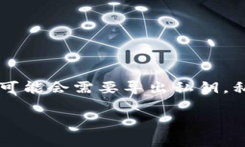 TPWallet 是一种基于区块链技术的钱包应用，用户可以通过它管理和存储各种数字资产，包括比特币、以太坊等。在使用 TPWallet 的过程中，用户可能会需要导出私钥。私钥是连接用户与其数字资产的桥梁。导出私钥有多个重要用处，比如备份、安全性、资产转移等。接下来，我们将通过以下几个部分详细探讨这个主题。

TPWallet导出私钥的用途与安全性分析