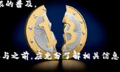 秘银 (Mythril) 是一种加密货币，它的独特之处在于