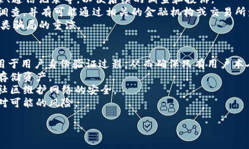 如何识别和避免Toptoken钱包骗局：全面指南

加密货币钱包, Toptoken, 钱包骗局, 安全措施, 诈骗防范/guanjianci

什么是Toptoken钱包？
Toptoken钱包是一款声称提供安全存储和交易功能的数字货币钱包。在加密货币日益普及的今天，越来越多的人开始关注如何安全地存储他们的数字资产。Toptoken钱包以其易用性和友好的界面吸引了许多用户，尤其是那些对加密货币还不太了解的新人。然而，随着其流行度的提高，关于Toptoken钱包的骗局也层出不穷，使投资者面临潜在的风险。

Toptoken钱包骗局的常见特征
在讨论如何避免Toptoken钱包骗局之前，我们需要了解其常见特征。这些特征能够帮助用户识别潜在的骗局，从而保护自己的资金安全。
首先，许多骗局通常声称能够提供高额回报或无风险投资。这种返利模型往往吸引那些急于致富的用户，使其忽视了潜在的风险。
其次，骗子通常会利用社交媒体、加密货币论坛和消息应用程序进行推广。他们通过虚假的成功案例和用户评价来增加可信度，进而诱骗用户下载或注册。
此外，许多骗局会要求用户提供私钥或安全短语，声称可以安全地恢复钱包。这实际上是一个红旗，因为真正的加密货币钱包不会要求用户透露这些敏感信息。
最后，骗局往往缺乏明确的联系方式和客户支持。不少骗子会在短时间内消失，留下用户无法追索的困境。

如何保护自己免受Toptoken钱包骗局的影响
为了更好地保护自己的资金，用户可以采取多种安全措施。首先，选择信誉良好的钱包服务商至关重要。用户应仔细考察钱包的用户评价、历史记录和开发团队。在下载任何钱包应用之前，务必在官方渠道确认其真实性。
其次，用户应该加强对**加密货币**知识的学习。了解区块链技术、货币存储的基本原理以及相关安全措施，将大大增强用户的防范意识。例如，用户应该知道私钥是什么，它的重要性，以及如何安全地存储私钥。
此外，启用双重认证（2FA）是一个有效的安全措施。通过将身份验证过程双重化，即使黑客获取了账号信息，仍然难以获得用户的资金。
最后，保持警惕是防范诈骗的关键。用户应定期监控自己钱包的交易记录和余额，发现异常时应及时采取措施。

如何识别Toptoken钱包的真实与伪造？
识别Toptoken钱包的真实与伪造不单靠直观判断，还要结合诸多要素进行全面评估。首先，用户可以通过官方网站信息对比验证。在确认一个钱包的真实性时，首先需要检查其官方网站。真正的加密钱包通常会在其官方网站上详细介绍其团队、技术、功能以及更新日志等信息，确保用户获得最新的安全补丁和功能改进。
其次，用户还需查阅在知名的加密坊论坛如Bitcointalk、Reddit和其他社交媒体上的用户评价和反馈。许多用户在这些平台上分享自己的使用经验和反馈，提供关于钱包的真实评价。如果发现诸多用户对某钱包的安全性和可靠性提出质疑，那它很可能就是一个骗局。
此外，金融监管机构的意见和认证也是判断钱包真实性的一个重要指标。某些国家对数字资产和相关服务进行监管，用户可查询相关机构是否对该钱包提供了认可。
最后，开放源代码的钱包通常更具安全性。通过对钱包的代码进行审计，可以发现潜在的漏洞和安全隐患。因此，用户在寻找钱包时，要优先选择开源项目。

如果我已成Toptoken钱包骗局的受害者，该怎么办?
如果你不幸成为Toptoken钱包骗局的受害者，及时采取应对措施将对减轻损失至关重要。第一步是立刻停止任何进一步的资金转移和操作。如果你已经向骗子提供了个人信息或私钥，应立即更改相关账号的密码，并启用双重认证，以防再次受到攻击。
其次，已被盗的资金通常难以追回，但你仍然应该尝试联系钱包的客服或技术支持，了解他们是否能提供帮助。同时，尽量收集所有相关证据，包括交易记录、通信记录等，以便后续的调查和投诉。
此外，用户还可以考虑向当地执法机构报告此事件。这虽然无法确保资金的追回，却可以帮助其他人避免成为下一个受害者。警方通常会对诈骗案件进行调查，并有可能通过相关的金融机构或交易所发起资产追踪。
最后，为了防止未来再次遭受类似的损失，用户应加强对**加密货币**安全的了解。在了解清楚后，不断自己的投资策略和基金安全措施，将能有效防止此类骗局的重演。

未来加密货币钱包的安全趋势是什么？
随着加密货币的迅速普及，**加密货币钱包**的安全性将在未来受到更多关注。技术创新将为钱包提供更高的安全保障，例如，零知识证明技术将可能应用于用户身份验证过程，从而确保只有用户本人能访问其数字资产。
其次，生物识别技术的应用也将变得更加普遍，如指纹识别和面部识别等。这些技术能为用户提供额外的身份验证层，使未经授权的人更难以访问用户的存储资产。
此外，区块链自身的安全性也在不断提升，多个公链正在进行着加密算法的升级，以抵御黑客攻击和双花攻击等威胁。更安全的共识机制将激励开发者和社区维护网络的安全。
最后，用户的教育和意识提升也是未来安全不可忽视的一环。随着科技的变革和新威胁的出现，用户需要不断学习关于新兴技术和安全防范的知识，以应对可能的风险。

通过上述分析，细化出用户对Toptoken及其相关钱包的认知，提高对加密货币安全的重视，进而帮助防范骗局的发生。