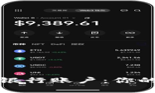 加密货币 vs 传统银行账户：你的资金管理选择之路