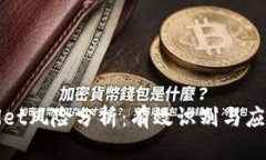 TPWallet风险分析：有效识别与应对策略