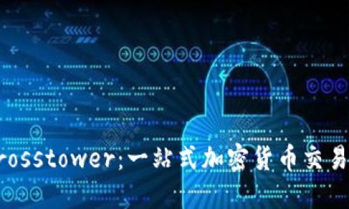 深入了解Crosstower：一站式加密货币交易平台的未来
