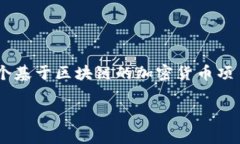 下载加密货币Pi的过程相对简单，但在进行任何步