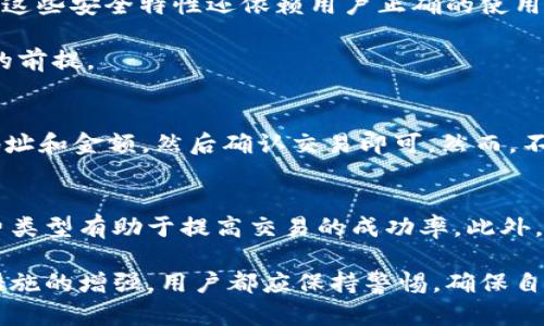    TPWallet过期？如何解决和避免各种问题的终极指南  / 

 guanjianci  TPWallet, 数字钱包, 区块链, 加密货币, 安全性  /guanjianci 

在数字货币及区块链的迅速发展背景下，数字钱包的需求日益增加，其功能也不断拓展。TPWallet作为一种流行的数字钱包，备受用户喜爱。然而，随着时间的推移，用户可能面临“TPWallet过期”的问题。本文将深度探讨这一问题，并提供相关的解决方案及避免此类问题的最佳实践。

TPWallet过期的原因
TPWallet过期的原因多种多样，首先最直接的原因是钱包软件本身的更新问题。许多数字钱包在不断升级以应对安全漏洞及功能需求，而旧版本往往会被逐渐淘汰。此外，随着区块链技术的演变，某些钱包可能不再与新协议兼容，从而导致过期。还有一部分用户因为长时间未使用钱包而未能及时更新，结果导致钱包使用时出现问题。

除了软件更新，另一个导致TPWallet过期的原因是用户自身的操作习惯。如果用户没有定期登录和使用钱包，账户可能会被冻结或锁定，造成“过期”现象。此外，一些特定的数字货币项目可能停止支持旧版本钱包，而迫使用户转向新版本或替代产品。

TPWallet过期后的影响
TPWallet过期对用户的影响主要体现在资产安全和可用性两方面。首先，若钱包过期，用户可能无法访问或管理自己的数字资产。这意味着冻结的资产无法交易或转移，给投资带来直接经济损失。而在某些情况下，钱包过期可能导致用户的私人密钥等敏感信息被暴露，从而面临盗窃的风险。

其次，过期的钱包可能无法接收新的区块链更新和安全补丁，这意味着用户在交易时面临更高的风险，极容易受到网络攻击或诈骗。因此，及时更新TPWallet是保障资产安全的关键，用户应对此问题高度重视。

如何解决TPWallet过期问题
首先，用户需要检查其TPWallet版本并与官方网站进行对比，确认是否有更新版本。如果有，用户需要下载最新版本并按照指引进行安装。安装后，确保钱包数据的安全和备份是至关重要的。在进行更新操作前，建议用户复制和保存好钱包的助记词和私钥，以防丢失数据。

第二，用户还需定期登录并使用钱包，保持账户的活跃状态。即使没有交易的需求，定期更新和验证账户信息也是非常有必要的。此外，用户可以设置钱包的推送通知，以获取更新提醒，第一时间了解到钱包的新动态。

如何避免TPWallet过期问题
要避免TPWallet过期，用户应养成良好的使用习惯。定期检查及更新钱包软件是最基本的要求。同时，用户应对自己所使用的数字资产及其支持的数字钱包保持敏感，关注相关项目的动态与更新。有时，数字资产转型或项目更改会影响钱包的功能，了解这些信息可以帮助用户更好地管理他们的数字资产。

此外，用户还可以加入相关的网络社区和论坛，以获得业界最新的信息和解答，通过与其他用户的分享，增强对市场动态的敏感度。这不仅有助于提高用户的投资决策能力，也为自己钱包的安全提供保障。

可能相关的问题

1. 如何备份和恢复TPWallet？
备份TPWallet是保证其安全性的重要行动，用户应该定期备份钱包数据，以防数据丢失或其他意外情况。通常，TPWallet会向用户提供助记词或私钥，用户需要将这些信息保存在安全的地方。

一旦确认需要恢复钱包，用户可以使用这段助记词或私钥进行恢复。在登录TPWallet时，选择“恢复钱包”选项，并按照系统提示输入助记词或私钥。如果备份得当，用户应能顺利恢复其数字资产。

2. TPWallet可以支持哪些数字资产？
TPWallet支持多种主流的数字资产，具体支持的货币种类取决于钱包的版本和最新的更新。用户可以在官网或应用内查看支持的资产列表，一般来说，主流的加密货币如比特币、以太坊及部分稳定币都是支持的对象。然而，由于市场变化快，一些新兴项目或定制代币亦可能被添加到支持列表中，因此了解每次更新是必要的。

3. TPWallet是否安全？
TPWallet的安全性取决于用户的使用习惯和技术架构。作为一个数字钱包，其设计通常具有多层的安全措施，例如加密存储、双重身份验证等。然而，这些安全特性还依赖用户正确的使用方法，如保持软件更新、选择强密码、谨慎处理敏感信息等。

用户需要定期检查TPWallet的安全更新，并阅读相关的用户评价与社区论坛以获取最新的安全建议。确保钱包在最新的安全框架之内是安全使用的前提。

4. 在TPWallet中如何进行交易？
进行交易的流程通常涉及选择发送与接收的币种、输入金额和确认交易。在TPWallet中，用户只需在主界面找到“发送”或“接收”的功能，输入账户地址和金额，然后确认交易即可。然而，不同的交易可能受到网络拥塞和手续费等因素影响，建议用户提前调研并合理安排交易时间。

5. TPWallet的手续费如何计算？
TPWallet的手续费通常根据交易的币种、网络状况以及交易金额来计算。在进行交易时，系统会自动为用户提供相关的手续费显示，灵活选择手续费类型有助于提高交易的成功率。此外，用户也可在设置中自定义手续费，根据自己的需求选择合适的费用策略。

通过本文的讨论，我们希望能为TPWallet用户提供相关的使用建议及解决方案，以更好地管理和保护他们的数字资产。无论是过期问题，还是安全措施的增强，用户都应保持警惕，确保自己的钱包在安全和功能上的最佳状态。