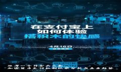 思考一个符合大众和  加密货币支付机制现状分析