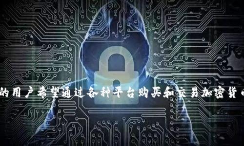 欧意TPWallet买入OKFly币是一个近年来逐渐兴起的话题。随着数字货币的迅速发展，越来越多的用户希望通过各种平台购买和交易加密货币。本文将深入探讨如何在TPWallet上购买OKFly币，并推荐一些相关的关键词，促进搜索引擎（）。

如何通过欧意TPWallet平台购买OKFly币