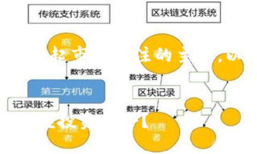 加密货币高波动时段是一个引起市场关注的主题。以下是符合的和相关关键词：


加密货币高波动时段：如何把握投资机会？