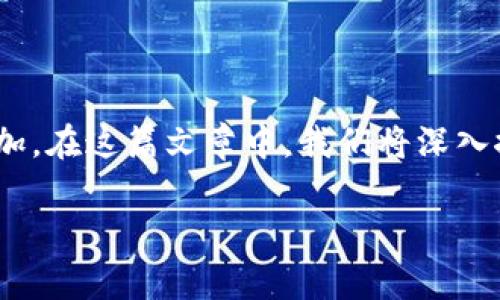 加密货币数据走势是近年来投资者和科技爱好者关注的热门话题，随着区块链技术的发展和数字货币的普及，市场对于加密货币的走势分析需求逐渐增加。在这篇文章中，我们将深入探讨有关加密货币数据走势的重要性、影响因素、分析方法以及未来趋势。同时，我们还将讨论常见的相关问题，帮助读者更好地理解和掌握加密货币市场。

全面解析加密货币数据走势及其分析方法