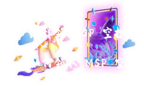 在 TPWallet 怎样领 MSP 空投

在 TPWallet 如何领取 MSP 空投？详细指南