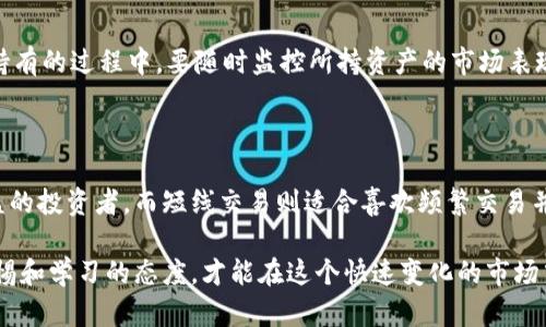 数字加密货币哪个火是一个相对广泛且时效性强的话题。以下是我为您准备的内容。

  数字加密货币现状与未来：哪些币种最受欢迎？ / 

 guanjianci 数字加密货币, 比特币, 以太坊, 狗狗币, 零基础投资 /guanjianci 

随着区块链技术的发展和全球金融生态的变革，数字加密货币在过去几年里迅速崛起，吸引了无数投资者和用户的目光。从最初的比特币（Bitcoin）到现如今多种类的加密货币，市场的多样性使得人们在选择投资时面临更多的选择。然而，随着市场的不断变化和技术的迭代，究竟哪些数字加密货币是目前最火的呢？本文将带您深入分析数字加密货币的现状、前景以及最受欢迎的币种。

数字加密货币的兴起

数字加密货币自诞生以来，以比特币为首的各种虚拟货币开始在世界范围内迅速普及。比特币于2009年推出，并以其去中心化、匿名性和安全性等特点吸引了大量用户。它使得用户能够在没有第三方金融机构的情况下进行交易，从而推动了新兴金融科技的发展。

之后，以太坊（Ethereum）的出现更是为加密货币市场带来了新的机遇。以太坊除了是一种数字货币外，还提供了一种去中心化的平台，允许开发者构建智能合约和去中心化应用（DApp）。其他币种如狗狗币及众多山寨币（altcoins）也因其独特的市场定位和社区支持而获得了一定的关注。

目前最火的加密货币

在众多数字加密货币中，以下几种是目前最火的代表：

ul
    li比特币（Bitcoin）: 作为数字货币的“黄金”，比特币依然是市场上最具影响力的币种。它的市值占据整个加密市场的很大比例，是许多投资者的首选投资对象。/li
    li以太坊（Ethereum）: 以太坊不仅是一种数字货币，更是智能合约和区块链应用的热门平台。它为开发者提供了丰富的工具，助力DApp的开发。/li
    li狗狗币（Dogecoin）: 起初作为玩笑而生的狗狗币，因其活跃的社区和如特斯拉CEO埃隆·马斯克的支持而受到广泛关注，涨幅也相当惊人。/li
    li币安币（Binance Coin）: 在最大加密货币交易所之一币安（Binance）推出的币安币也成为了热门投资选择，用户在交易时可以享受一定的费用折扣。/li
/ul

为什么选择数字加密货币投资

随着越来越多的人了解和参与数字加密货币投资，自然会产生不少的思考和疑问。以下是一些选择数字加密货币作为投资选择的重要原因：

首先，数字加密货币的去中心化特性使得其在全球范围内都能自由流通，投資者不再局限于传统的银行系统。其次，由于其价格波动较大，给投资者提供了更高的风险与收益的可能性。尽管这也意味着投资风险增加，但对于风险承受能力强的投资者，可以带来可观的收益。

如何参与数字加密货币投资

对于初学者而言，参与数字加密货币投资可能会面临一些障碍，包括技术门槛、信息不对称等。以下是一些建议，帮助您顺利进入这个市场：

首先，您需要选择一个合适的数字货币交易平台，如币安、火币等，注册并完成身份验证后，您就可以开始交易了。其次，投资者需要学习如何保护自己的数字资产，包括使用数字钱包存储资产和启用双重身份验证等安全措施。此外，了解市场资讯和分析市场趋势也至关重要，许多在线社区和论坛可以提供最新的信息和消息。

数字加密货币的未来趋势

尽管数字加密货币的市场仍处于不断演变之中，但未来的发展趋势也越来越明朗。越来越多的国家和企业开始关注区块链技术，甚至推出了自己的中央银行数字货币（CBDC），有可能会改变当前的货币体系。

同时，随着技术的进步，去中心化金融（DeFi）和非同质化代币（NFT）等新兴领域将持续带动数字货币的流行，推动更多的投资者参与市场。未来的数字加密货币将不仅仅是投资工具，可能会成为一种新的经济模式。

常见问题解答

Q1: 数字加密货币投资风险有哪些？

数字加密货币投资的风险主要分为市场风险、技术风险和法规风险。市场风险体现在价格波动较大，一旦未能把握好时机，可能导致资金损失。技术风险则包括钱包被黑客攻击、交易平台跑路等问题。此外，不同国家对加密货币的监管政策也大相径庭，任何政策的突变都可能对市场产生影响。因此，在进行投资前，一定要充分了解所选币种的市场背景及相关风险。

Q2: 如何判断哪些数字加密货币值得投资？

判断一项数字加密货币的投资价值，可以从多个方面进行考量。首先是市场价值和流通量，查看其市值在市场中的排名。其次，了解该币种的技术背景及所用区块链技术的创新性，以及开发团队的信誉。此外，用户社区的活跃程度也是另一个重要指标，一个健康的社区意味着该项目有更多的支持和关注。最后，跟随行业动态，了解市场趋势、法规变化也是不可忽视的因素。

Q3: 初学者如何快速入门数字加密货币？

对于初学者来说，快速入门数字加密货币可以通过几个步骤：选择可靠的交易平台，完成注册后进行身份验证；学习使用数字钱包，了解如何安全存储资产；及时获取市场资讯，关注相关的加密货币新闻及趋势分析；参与加密货币社群，向更有经验的人请教，对于市场的理解与投资决策能有很大帮助。

Q4: 持有数字加密货币后需要了解哪些知识？

持有数字加密货币后，投资者要不断学习市场变化和相关政策，保持对市场动态的敏感性。此外，了解如何进行风险管理、资产配置，以及面临市场波动时的心理调适也非常重要。在持有的过程中，要随时监控所持资产的市场表现，并根据具体情况进行加减仓。同时，了解税务政策也是必要的，以避免因未申报而产生的法律问题。

Q5: 数字加密货币的交易策略有哪些？

数字加密货币的交易策略可以根据个人的风险承受能力和市场情况选择。常见的策略包括长线投资、短线交易和波段交易。长线投资适合对市场持乐观态度、希望在长期内获得收益的投资者。而短线交易则适合喜欢频繁交易并善于捕捉市场短期波动的投资者。波段交易则是介于长线和短线之间，通过把握市场的波动趋势进行投资。每种策略都有其优缺点，投资者应根据自身情况选择最适合自己的方式。

总结来说，数字加密货币市场是一片充满机遇与挑战的领域，随着技术的不断进步与市场的不断发展，未来还有更多的可能性等待我们去探索和了解。在选择投资时，要时刻保持警惕和学习的态度，才能在这个快速变化的市场中立于不败之地。