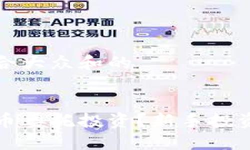 思考一个符合大众和的


何为加密货币委托投资？新手投资者必读指南