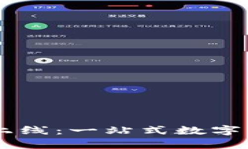 TPWallet App上线：一站式数字资产管理新体验