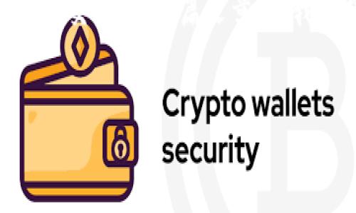 tpwallet被授权怎么查询是一个非常实用的搜索需求，因为越来越多的用户开始使用TP Wallet进行数字资产管理与交易。在这篇文章中，我们将详细介绍如何查询TP Wallet的授权状态，以及与此相关的重要信息。首先，我们帮您构建一个符合的和关键词。


如何查询TP Wallet的授权状态