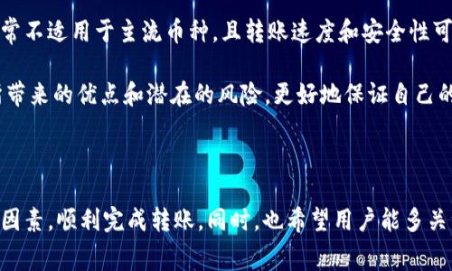   TPWallet转到币安时矿工费不足？解决方法全解析！ / 

 guanjianci TPWallet, 币安, 矿工费, 数字货币, 转账 /guanjianci 

在数字货币的交易过程中，我们常常会遇到各种各样的情况，其中转账所需的矿工费不足是一种常见问题。特别是在使用钱包如TPWallet转账到交易所如币安时，矿工费不足可能会导致转账失败，从而影响我们的投资和交易体验。本文将详细探讨TPWallet转到币安时矿工费不足的原因及解决方法，并回答用户可能会关心的五个相关问题，希望对你有所帮助。

### 一、TPWallet与币安之间的转账流程

在了解矿工费不足的问题之前，首先需要掌握TPWallet和币安之间的转账流程。TPWallet是一款多链钱包，支持多种数字货币的存储和转账，而币安则是全球最大的加密货币交易所之一。用户通常需要将TPWallet中的数字货币转账到币安进行交易或提取。

#### 1. 创建TPWallet账户

使用TPWallet，用户首先需要下载并安装钱包应用，之后创建一个新的钱包账户。这一过程包括设置密码、备份助记词等关键步骤，以确保安全性。

#### 2. 了解矿工费的概念

在区块链网络中，矿工费是用户在进行转账时支付给矿工的费用，以激励他们处理和确认交易。这一费用的高低通常与网络的拥堵程度、交易的紧急性以及区块链的技术特性相关。

#### 3. 提交转账请求

在TPWallet中，用户输入币安提供的接收地址以及转账的金额，确认无误后便可以提交转账请求。在这一阶段，TPWallet会自动计算所需的矿工费，如果余额不足，系统就会提示用户。

### 二、矿工费不足的原因分析

矿工费不足的情况通常有以下几个原因：

#### 1. **余额不足**

用户的TPWallet账户内可用余额不足以支付转账金额和矿工费。这是最直接的原因，尤其是在数字货币价值波动较大的情况下，用户可能会没有注意到账户余额。

#### 2. **网络拥堵**

在区块链网络中，交易的数量会直接影响矿工费用的高低。当网络拥堵时，矿工的工作负荷增加，用户需要支付更高的矿工费用才能确保交易能够迅速得到确认。因此，选择合适的转账时间以避免高峰期是很重要的。

#### 3. **设置的矿工费过低**

在TPWallet中，用户通常可以自定义矿工费的高低。如果用户设置的矿工费用过低，则可能会导致交易长时间未被确认，甚至被区块链网络拒绝。

#### 4. **币种特性影响**

不同的数字货币在转账时的矿工费结构有所不同。有些币种可能由于技术或设计问题，转账时对矿工费的要求相对较高。

#### 5. **多次转账造成的费用叠加**

如果用户同时进行多笔转账，可能会导致矿工费不足的问题。在处理多笔交易时，用户需合理评估各笔交易的矿工费，避免因单笔转账导致的矿工费问题。

### 三、解决矿工费不足问题的方法

了解了矿工费不足的原因后，我们可以采取一些措施来解决这一问题。

#### 1. 检查并增加账户余额

解决矿工费不足的最佳方法是确保TPWallet账户内有足够的余额。用户需定期检查钱包余额，特别是在计划进行转账之前，确保不仅能够覆盖转账金额，也能支付相应的矿工费用。

#### 2. 提高矿工费用设置

在TPWallet中，用户可以手动调整矿工费的设置。建议在网络拥堵时，适当提高矿工费用，以提高交易被确认的优先级。虽然这意味着用户需要支付更多的费用，但能够有效地避免因矿工费不足而导致的转账延迟。

#### 3. 选择合适的转账时间

用户应当尽量避免在数字货币市场交易活跃或网络拥堵时段进行转账。在交易量较少的时段提交转账请求，通常所需的矿工费会较低，且交易处理速度更快。

#### 4. 关注区块链的实时数据

用户可以通过各大区块链浏览器，实时监控当前网络的状态和矿工费用的变化。如果发现当前网络费用较低，可以适时进行转账以节省费用。

#### 5. 寻求帮助

若用户对矿工费用计算或TPWallet的使用存在疑问，建议咨询专业的客户支持团队或参考官方指南，获取准确的信息和提供额外的支持。

### 四、常见问题解答

以下是用户可能会关注的几个相关问题，以及我们对此的详细解答：

#### 1. TPWallet的矿工费是如何计算的？

TPWallet的矿工费计算主要基于当前区块链网络的状态。当用户发起转账时，系统会根据网络当前的优先级需求和最近成功交易的矿工费用，自动建议一个矿工费。如果用户希望加快交易确认，可以选择提高矿工费用。

此外，用户也可以手动输入想要支付的矿工费用。通常情况下，建议参考网络的实时数据，以确保所设置的矿工费用足够高，以至于能够在较短时间内被矿工处理。

#### 2. 万一转账失败，我的资金会丢失吗？

如果在TPWallet向币安转账时由于矿工费不足而导致转账失败，用户的资金不会丢失。转账的金额会被退回至用户的TPWallet账户中，通常会在几分钟到几小时之间完成。这种情况下，用户只需再次检查账户余额并适当增加矿工费后重新提交转账请求即可。

不过，用户需注意的是，一旦矿工费用被确认并成功处理，支付的矿工费用将不会退还，因此在设置矿工费用时需格外小心。

#### 3. TPWallet与币安的转账最快能多久完成？

在矿工费用设置合理且网络状态良好的情况下，TPWallet向币安的转账通常能够在几分钟内完成。但具体的时间还会受到多种因素的影响，包括网络拥堵程度、转账金额以及所用区块链的交易确认速度等。

例如，某些网络（如Ethereum）在高峰期可能需要花费更长时间，而其他网络（如TRON）则可能会因其更高的处理效率，而实现更快的转账。在进行任何转账前，用户可以参考最近成功交易的时间来估计交易被确认的时间。

#### 4. 我如何查看当前区块链的矿工费？

用户可以通过各大区块链浏览器（如Etherscan、BscScan等）查看当前区块链的实时矿工费用。这些网站通常会提供网络的最新状态，包括当前的区块确认时间、最近的交易量和推荐的矿工费用等信息。

了解当前的矿工费用后，用户可以据此来调整自己在TPWallet中设置的矿工费用，从而提高交易被确认的机会。此外，很多钱包也会提供类似的实时数据，供用户参考。

#### 5. 可以选择手续费为零的转账方式吗？

在大多数情况下，区块链转账是需要支付一定费用的，包括TPWallet转账到币安等。虽然有一些小型区块链项目可能会提供手续费为零的转账选项，但这些通常不适用于主流币种，且转账速度和安全性可能无法得到保证。

另外，以太坊等主流链对矿工费用的依赖性较大，选择手续费为零的转账方式可能导致交易长时间无法处理。因此，在进行转账时，用户必须评估支付矿工费所带来的优点和潜在的风险，更好地保证自己的资产安全。

### 结束语

通过上文的介绍，相信大家对TPWallet转到币安时矿工费不足的问题有了更深入的理解。希望广大用户能够根据自己的情况，合理调整账户余额、矿工费用等因素，顺利完成转账。同时，也希望用户能多关注行情变化及区块链网络状态，以实现更高效的资产管理和交易体验。
