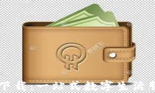 
沃钱包下载：一站式数字生活服务平台