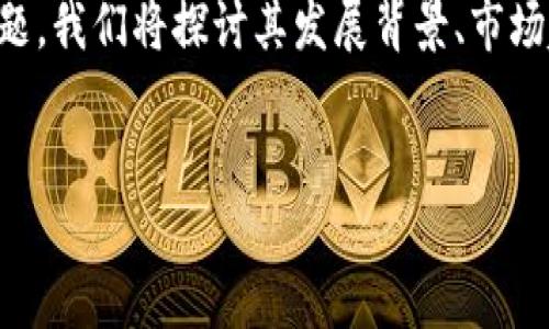 天成加密货币(TianCheng Cryptocurrency)是近年来数字资产领域的一种重要新兴资产。围绕着这个主题,我们将探讨其发展背景、市场趋势、投资机会以及存在的风险。为了确保更好的表现,我们为本文设定了一个符合大众的和相关的关键词。
打标
天成加密货币:未来数字资产投资的机会与挑战