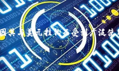 火币怎么转USDT到TPWallet是很多用户在进行数字货币交易时常常问到的问题。随着区块链技术的发展，越来越多的人开始使用加密货币，而USDT作为一种稳定币，因其与美元挂钩而受到广泛使用。TPWallet是一种去中心化的钱包，允许用户安全地存储、转移和管理数字资产。本文将详细介绍如何将USDT从火币转移到TPWallet，相关知识以及常见问题的解答。

火币怎么转USDT到TPWallet的完整指南