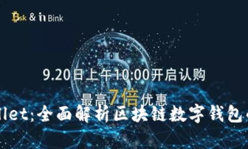 TPWallet：全面解析区块链数字钱包的未来