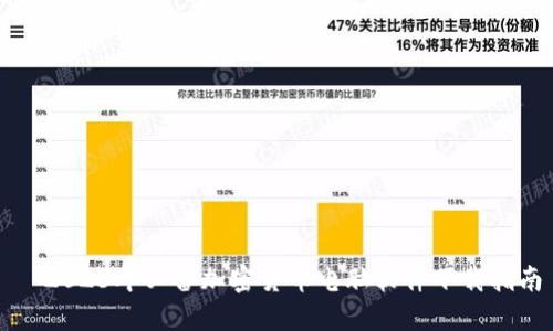   2023年必备加密货币电脑软件下载指南