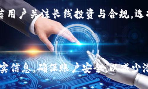   如何在TPWallet中进行USDT转账 / 
 guanjianci TPWallet, USDT转账, 钱包转账, 数字货币, 区块链 /guanjianci 

### 引言

在如今的数字货币世界中，**USDT**（泰达币）作为一种稳定币，广泛应用于各种交易和转账活动。TPWallet是一款简单易用的数字货币钱包，支持用户轻松管理和转账各种数字资产，包括*USDT*。本文将详细介绍如何在TPWallet中进行**USDT**转账。

### TPWallet简介

TPWallet是一款安全、高效、用户友好的数字货币钱包，支持多种资产管理和转账功能。其设计旨在简化用户体验，使得无论是新手还是资深玩家，都能顺利进行数字资产的管理。TPWallet具备以下几个主要特点：

- **多样性支持**：在TPWallet中，用户不仅可以管理**USDT**，还可以管理包括比特币（BTC）、以太坊（ETH）等在内的多种其他数字货币。
- **安全性**：TPWallet为用户提供强大的资金安全保障，通过多重加密机制保护用户资产不受损失。
- **用户友好**：界面，操作流畅，使得用户可以在几步之内完成转账，降低了使用门槛。

### 如何在TPWallet中进行USDT转账

在TPWallet中进行**USDT**的转账非常简单，下面是详细的操作步骤：

#### 第一步：下载安装TPWallet

首先，用户需要在智能手机应用商店（如App Store或Google Play）中搜索“TPWallet”并下载安装。

#### 第二步：注册或登录账户

安装完成后，打开TPWallet应用。用户可以选择创建新账户或用已有账户登录。如果创建新账户，需按照提示设置安全密码并备份助记词。

#### 第三步：充值USDT

在转账之前，用户需要确保账户中有足够的**USDT**。可以通过其他交易所将**USDT**转入TPWallet，或者利用TPWallet内的充值功能。

#### 第四步：选择“转账”功能

登录并充值后，点击应用主界面中的“转账”按钮，然后选择**USDT**作为转账的货币类型。

#### 第五步：输入收款地址和金额

在转账页面，用户需要输入收款方的**USDT**地址以及转账金额。务必核实地址的准确性，一旦转账进行，就无法恢复。

#### 第六步：确认转账

查看输入的信息无误后，点击“确认”进行转账。系统会提示确认转账信息，确认无误后再次点击“确认”以完成转账。

#### 第七步：查看交易记录

转账完成后，用户可在TPWallet的“交易记录”中查看最近的转账情况。

### 常见问题解答

在进行**USDT**转账的过程中，用户可能会遇到一些常见问题。以下是五个相关的问题及其解答：

如何确保USDT转账的安全性？

确保**USDT**转账的安全性是每个用户的首要任务。以下是一些保障措施：

1. **使用官方钱包**：建议用户使用TPWallet的官方版本，避免下载不明来源的应用。使用官方网站或认证的应用商店下载可以确保软件的安全性。

2. **强密码和双重认证**：设置强密码并启用双重认证能够有效防止他人未经授权访问你的账户。双重认证增加了一个额外的安全层，即使密码被盗，账户也能得到保护。

3. **备份助记词**：在创建新账户时，TPWallet会提供一组助记词。务必将这组助记词妥善保管，切勿泄露。助记词可以用于恢复账户或资产，一旦丢失，将无法找回。

4. **核实收款地址**：在进行转账时，务必仔细核对收款地址。送错地址将导致资产丢失，避免在转账时进行操作或贴上某些地址的链接。

5. **定期检查账户**：建议用户定期登录TPWallet查看账户余额和交易记录，以及时发现可疑活动并采取相应措施。

USDT转账的手续费是如何计算的？

在TPWallet中进行**USDT**转账时会产生一定的手续费。手续费的计算通常取决于多个因素，主要包括：

1. **转账金额**：在某些情况下，大额转账可能会有不同的手续费比例。通用规则是，转账金额越大，手续费相对越低。

2. **区块链网络状态**：采用的区块链网络（如以太坊网络或者TRON网络等）在转账的高峰期可能会导致手续费增加。这是因为在网络繁忙状态下，矿工会根据交易手续费的高低来决定优先处理哪个交易。

3. **转账类型**：有些特殊的转账功能，例如快速转账或特殊标记的转账，可能会收取额外的手续费。

4. **TPWallet的费用政策**：TPWallet可能根据市场情况及用户协议，定期调整其手续费政策。建议用户在转账前仔细阅读相关条款，了解所需的手续费。

5. **查看实时手续费**：在TPWallet的转账页面，用户可以查看实时的手续费信息，在输入转账金额后，再次确认手续费是否适合。

如果转账后USDT未到账，该怎么办？

转账后如果发现**USDT**未到账，用户应冷静处理，按照以下步骤进行排查和解决：

1. **核实转账记录**：首先，用户需要登入TPWallet查看转账记录，确认转账是否成功。如果显示为“成功”，用户可以进一步查询收款地址。

2. **检查区块链情况**：在区块链浏览器中输入转账哈希（TxID），查看该笔交易的状态。如果显示已经进入区块链，说明转账是成功的。此时用户需核对收款地址是否正确。

3. **联系收款方**：如确认转账已成功但未到账，可以尝试联系收款方，查看其TPWallet是否正确接收。

4. **联系客服**：若用户还是无法找到原因，可以联系TPWallet的客服，提供转账记录和交易哈希，客服会协助用户调查问题原因。

5. **避免重复转账**：在确认转账未到账前，切勿重复发起转账，以免造成资产损失。务必始终保持耐心。

TPWallet是否支持其他数字仓库的转账？

TPWallet除了支持**USDT**转账外，还支持多种其他数字货币的管理和转账。部分主要的资产包括：

1. **比特币（BTC）**：作为最早的数字货币，比特币在TPWallet中也可进行轻松转账、收款。

2. **以太坊（ETH）**：以太坊的智能合约功能让其成为多种DApp的基础，TPWallet为用户提供了方便的以太坊管理服务。

3. **莱特币（LTC）等**：TPWallet在更新中不断加入对新资产的支持，用户可以在应用中查找是否支持自己感兴趣的其他资产。

4. **跨链转账**：TPWallet通过支持的链间协议也允许用户进行跨链转账，但具体支持的跨链资产需在应用内查找。

5. **定期更新**：TPWallet团队会根据市场需求和用户反馈，定期更新支持的资产列表，建议用户随时关注应用的最新动态以获取最新信息。

USDT转账与其他稳定币有何区别？

USDT是市场上主流的稳定币之一，但除了USDT外，还有许多其他稳定币可供使用。它们各自的优势和劣势让用户在选择时有差别。

1. **USDC（美元币）**：USDC是由Coinbase和Circle共同发行的稳定币。与USDT相比，USDC在监管透明度上更高，符合监管法规，适合对合规性有要求的用户。

2. **BUSD（Binance USD）**：巴基斯坦交易所以及州长金融服务提供的BUSD也采用类似的1:1美元挂钩机制，与USDT在使用场景上有一些相似之处，但在流动性和使用准则上可能有所不同。

3. **PAX（Paxos Standard）**：PAX也是一种德克萨斯州发币的稳定币，支持多种合规审计，这在数字资产用户中也受到了关注。

4. **变动机制**：不同稳定币的抵押机制也有所不同，USDT因为其历史悠久，因此在流动性和市场接受度上占据优势，其他稳定币在使用价值和稳健性上则可能更具优势或者面向特定资金需求群体。

5. **用户习惯**：对于普通用户而言，使用哪种稳定币主要看其交易习惯和使用场景。USDT适合高频交易，但若用户关注长线投资与合规，选择USDC或BUSD可能更为合适。

### 总结

在TPWallet中进行**USDT**转账是一项简单而安全的操作。然而，由于转账的复杂性，用户在操作前需认真核实信息，确保账户安全，以减少潜在风险。希望本文能够帮助到正在寻找TPWallet转账方法的用户，更好地掌握数字货币的使用。