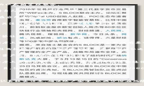   如何在TPWallet中进行USDT转账 / 
 guanjianci TPWallet, USDT转账, 钱包转账, 数字货币, 区块链 /guanjianci 

### 引言

在如今的数字货币世界中，**USDT**（泰达币）作为一种稳定币，广泛应用于各种交易和转账活动。TPWallet是一款简单易用的数字货币钱包，支持用户轻松管理和转账各种数字资产，包括*USDT*。本文将详细介绍如何在TPWallet中进行**USDT**转账。

### TPWallet简介

TPWallet是一款安全、高效、用户友好的数字货币钱包，支持多种资产管理和转账功能。其设计旨在简化用户体验，使得无论是新手还是资深玩家，都能顺利进行数字资产的管理。TPWallet具备以下几个主要特点：

- **多样性支持**：在TPWallet中，用户不仅可以管理**USDT**，还可以管理包括比特币（BTC）、以太坊（ETH）等在内的多种其他数字货币。
- **安全性**：TPWallet为用户提供强大的资金安全保障，通过多重加密机制保护用户资产不受损失。
- **用户友好**：界面，操作流畅，使得用户可以在几步之内完成转账，降低了使用门槛。

### 如何在TPWallet中进行USDT转账

在TPWallet中进行**USDT**的转账非常简单，下面是详细的操作步骤：

#### 第一步：下载安装TPWallet

首先，用户需要在智能手机应用商店（如App Store或Google Play）中搜索“TPWallet”并下载安装。

#### 第二步：注册或登录账户

安装完成后，打开TPWallet应用。用户可以选择创建新账户或用已有账户登录。如果创建新账户，需按照提示设置安全密码并备份助记词。

#### 第三步：充值USDT

在转账之前，用户需要确保账户中有足够的**USDT**。可以通过其他交易所将**USDT**转入TPWallet，或者利用TPWallet内的充值功能。

#### 第四步：选择“转账”功能

登录并充值后，点击应用主界面中的“转账”按钮，然后选择**USDT**作为转账的货币类型。

#### 第五步：输入收款地址和金额

在转账页面，用户需要输入收款方的**USDT**地址以及转账金额。务必核实地址的准确性，一旦转账进行，就无法恢复。

#### 第六步：确认转账

查看输入的信息无误后，点击“确认”进行转账。系统会提示确认转账信息，确认无误后再次点击“确认”以完成转账。

#### 第七步：查看交易记录

转账完成后，用户可在TPWallet的“交易记录”中查看最近的转账情况。

### 常见问题解答

在进行**USDT**转账的过程中，用户可能会遇到一些常见问题。以下是五个相关的问题及其解答：

如何确保USDT转账的安全性？

确保**USDT**转账的安全性是每个用户的首要任务。以下是一些保障措施：

1. **使用官方钱包**：建议用户使用TPWallet的官方版本，避免下载不明来源的应用。使用官方网站或认证的应用商店下载可以确保软件的安全性。

2. **强密码和双重认证**：设置强密码并启用双重认证能够有效防止他人未经授权访问你的账户。双重认证增加了一个额外的安全层，即使密码被盗，账户也能得到保护。

3. **备份助记词**：在创建新账户时，TPWallet会提供一组助记词。务必将这组助记词妥善保管，切勿泄露。助记词可以用于恢复账户或资产，一旦丢失，将无法找回。

4. **核实收款地址**：在进行转账时，务必仔细核对收款地址。送错地址将导致资产丢失，避免在转账时进行操作或贴上某些地址的链接。

5. **定期检查账户**：建议用户定期登录TPWallet查看账户余额和交易记录，以及时发现可疑活动并采取相应措施。

USDT转账的手续费是如何计算的？

在TPWallet中进行**USDT**转账时会产生一定的手续费。手续费的计算通常取决于多个因素，主要包括：

1. **转账金额**：在某些情况下，大额转账可能会有不同的手续费比例。通用规则是，转账金额越大，手续费相对越低。

2. **区块链网络状态**：采用的区块链网络（如以太坊网络或者TRON网络等）在转账的高峰期可能会导致手续费增加。这是因为在网络繁忙状态下，矿工会根据交易手续费的高低来决定优先处理哪个交易。

3. **转账类型**：有些特殊的转账功能，例如快速转账或特殊标记的转账，可能会收取额外的手续费。

4. **TPWallet的费用政策**：TPWallet可能根据市场情况及用户协议，定期调整其手续费政策。建议用户在转账前仔细阅读相关条款，了解所需的手续费。

5. **查看实时手续费**：在TPWallet的转账页面，用户可以查看实时的手续费信息，在输入转账金额后，再次确认手续费是否适合。

如果转账后USDT未到账，该怎么办？

转账后如果发现**USDT**未到账，用户应冷静处理，按照以下步骤进行排查和解决：

1. **核实转账记录**：首先，用户需要登入TPWallet查看转账记录，确认转账是否成功。如果显示为“成功”，用户可以进一步查询收款地址。

2. **检查区块链情况**：在区块链浏览器中输入转账哈希（TxID），查看该笔交易的状态。如果显示已经进入区块链，说明转账是成功的。此时用户需核对收款地址是否正确。

3. **联系收款方**：如确认转账已成功但未到账，可以尝试联系收款方，查看其TPWallet是否正确接收。

4. **联系客服**：若用户还是无法找到原因，可以联系TPWallet的客服，提供转账记录和交易哈希，客服会协助用户调查问题原因。

5. **避免重复转账**：在确认转账未到账前，切勿重复发起转账，以免造成资产损失。务必始终保持耐心。

TPWallet是否支持其他数字仓库的转账？

TPWallet除了支持**USDT**转账外，还支持多种其他数字货币的管理和转账。部分主要的资产包括：

1. **比特币（BTC）**：作为最早的数字货币，比特币在TPWallet中也可进行轻松转账、收款。

2. **以太坊（ETH）**：以太坊的智能合约功能让其成为多种DApp的基础，TPWallet为用户提供了方便的以太坊管理服务。

3. **莱特币（LTC）等**：TPWallet在更新中不断加入对新资产的支持，用户可以在应用中查找是否支持自己感兴趣的其他资产。

4. **跨链转账**：TPWallet通过支持的链间协议也允许用户进行跨链转账，但具体支持的跨链资产需在应用内查找。

5. **定期更新**：TPWallet团队会根据市场需求和用户反馈，定期更新支持的资产列表，建议用户随时关注应用的最新动态以获取最新信息。

USDT转账与其他稳定币有何区别？

USDT是市场上主流的稳定币之一，但除了USDT外，还有许多其他稳定币可供使用。它们各自的优势和劣势让用户在选择时有差别。

1. **USDC（美元币）**：USDC是由Coinbase和Circle共同发行的稳定币。与USDT相比，USDC在监管透明度上更高，符合监管法规，适合对合规性有要求的用户。

2. **BUSD（Binance USD）**：巴基斯坦交易所以及州长金融服务提供的BUSD也采用类似的1:1美元挂钩机制，与USDT在使用场景上有一些相似之处，但在流动性和使用准则上可能有所不同。

3. **PAX（Paxos Standard）**：PAX也是一种德克萨斯州发币的稳定币，支持多种合规审计，这在数字资产用户中也受到了关注。

4. **变动机制**：不同稳定币的抵押机制也有所不同，USDT因为其历史悠久，因此在流动性和市场接受度上占据优势，其他稳定币在使用价值和稳健性上则可能更具优势或者面向特定资金需求群体。

5. **用户习惯**：对于普通用户而言，使用哪种稳定币主要看其交易习惯和使用场景。USDT适合高频交易，但若用户关注长线投资与合规，选择USDC或BUSD可能更为合适。

### 总结

在TPWallet中进行**USDT**转账是一项简单而安全的操作。然而，由于转账的复杂性，用户在操作前需认真核实信息，确保账户安全，以减少潜在风险。希望本文能够帮助到正在寻找TPWallet转账方法的用户，更好地掌握数字货币的使用。