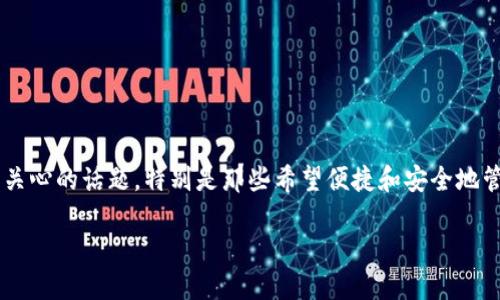 抹茶的币如何提币到tpwallet是许多加密货币用户关心的话题，特别是那些希望便捷和安全地管理其数字资产的人。下面将为您详细介绍这一过程。

如何将抹茶的币提币到TPWallet？