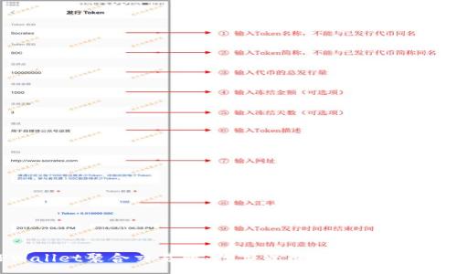 : 
TPWallet聚合交易所：数字货币交易的智能选择