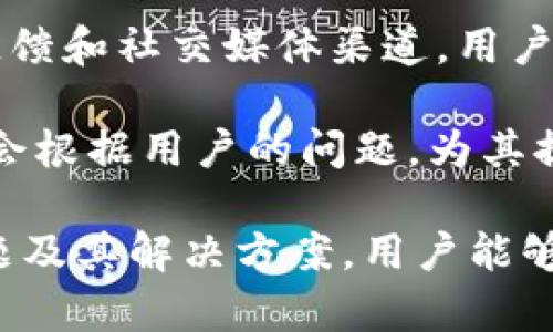 jinhuan电脑版tpwallet怎么登陆/jinhuan
TPWallet, 电脑版, 登陆, 钱包, 加密货币/guanjianci

TPWallet简介
TPWallet是一款广受欢迎的数字资产管理工具，旨在为用户提供安全、便捷的加密货币存储体验。随着区块链技术的迅猛发展，越来越多的用户开始接触和使用数字货币管理工具。TPWallet特别设计了适用于电脑版的界面，旨在为用户带来更好的交易体验和更高的安全性。

如何下载电脑版TPWallet
要使用电脑版TPWallet，您首先需要在其官方网站上下载客户端。访问TPWallet的官方网站，找到“下载”菜单，选择与您的操作系统（如Windows或macOS）兼容的版本。完成下载后，双击安装包并按照安装向导的指示进行安装。

电脑版TPWallet的基本界面介绍
安装完成后，打开电脑版TPWallet，您会看到一个清晰的用户界面。在主页上，您可以看到各种功能模块，例如资产管理、市场行情、交易记录等。主界面下方通常会有一个工具栏，方便用户快速访问不同的功能和设置。

如何登陆电脑版TPWallet
登陆TPWallet非常简单。首先，您需要在主界面的登陆区域输入您的账户信息。如果您是首次使用电脑版，您可能需要先注册并创建一个新账户。点击“注册”按钮，填写相关信息后，系统会为您生成一个钱包地址和私钥。记得妥善保管这些信息，因为这是您找回账户的关键。

如已注册用户，输入您的邮箱和密码。成功输入后，点击“登陆”按钮进入您的钱包。在登陆过程中，系统可能会要求您进行手机二次验证，以增加账户的安全性。

使用电脑版TPWallet的安全性
安全性是使用任何数字资产管理工具时最重要的考虑因素之一。TPWallet采取了一系列安全措施来保障用户资产的安全。例如，账户设置了二次验证，且私钥始终保存在用户本地，而不是保存在云端，这大大降低了黑客攻击的风险。

此外，用户还可选择启用生物识别技术如指纹或面部识别功能，以进一步增强安全性。此外，定期更新软件和系统也是确保账户安全的重要措施。

如何管理资产及进行交易
一旦成功登陆TPWallet，您可以看到自己的资产情况。资产管理模块为用户提供了清晰的资产分类，您可以查看不同币种的余额和市值等信息。

如果您想进行交易，可以直接在市场行情模块中选择您想交易的币对，点击“买入”或“卖出”进行订单的设置。系统会提供实时的行情信息和交易手续费提示，帮助用户做出明智的交易决策。

常见问题详解

TPWallet能否支持所有类型的加密货币？
TPWallet是一款功能强大的数字资产管理平台，支持多种主流的加密货币，包括但不限于比特币、以太坊、莱特币等。该平台的设计目标是尽可能地提供广泛的支持，以满足不同用户的需求。

尽管TPWallet支持多种类型的加密货币，但并不代表它能支持所有加密货币。某些小众币种可能因流动性不足或技术限制而无法在TPWallet上进行交易。如果您打算使用某种特定的加密货币，请在使用前确认TPWallet是否支持该币种。您可以在官网或应用内查看支持的币种列表，以确保您的资产能够得到妥善管理。

TPWallet的使用费用如何？
使用TPWallet进行交易时，用户需要了解各类相关费用，包括交易手续费和网络手续费。交易手续费通常由平台根据币种和市场行情动态调整，用户在下单时可看到具体的费用信息。

另外，除了交易手续费，用户还需支付网络手续费，这是进行区块链交易时固有的费用，根据交易的复杂程度和网络的拥堵程度有所不同。有些用户可能会选择在网络较为冷静的时段进行交易，以降低网络手续费。总的来说，用户在使用TPWallet时，应该充分了解费用结构，以制定合理的交易策略。

如何找回丢失的TPWallet账户？
丢失账户是很多用户都可能面临的风险，因此，了解如何找回账户非常重要。如果您忘记了登陆密码，TPWallet提供了找回功能，您只需根据系统的提示，通过注册邮箱找回账户。

如果您丢失了私钥或助记词，将无法在TPWallet上恢复账户。这是极其重要的，因为私钥和助记词是您账户资产的唯一证明。为了避免损失，建议用户在创建账户时，将私钥和助记词妥善保管，尽量不要存在网络上。

电脑版TPWallet的更新频率如何？
为了保持用户体验和安全性，TPWallet定期进行更新，时间通常是几个月一次。更新内容包括修复已知漏洞、用户体验、新增功能等。用户在使用时要注意版本控制，以确保使用的始终是最新版本。

用户可以设置软件自动更新以确保始终使用最新版本。也可以在官网查看更新记录，了解每次更新的具体内容。另外，新版本上线时，TPWallet一般会通过邮件或手机推送通知用户。这些更新不仅提高了软件的性能，还增强了用户的安全性。

TPWallet的客服支持状况如何？
TPWallet为用户提供了良好的客服支持，用户如在使用过程中遇到问题可以通过多种渠道联系TPWallet客服。支持的方式涵盖了在线客服、邮件反馈和社交媒体渠道，用户可以根据自身方便选择合适的方式。通常在线客服是回答问题最快的方式。

客服在接到用户反馈后，会迅速回复并给予解决方案。用户在联系时期望能提供详细的问题描述，并方便客服查找记录。对日常操作问题，客服团队会根据用户的问题，为其提供技术支持或指导文档，以帮助用户顺利解决问题。

总结而言，使用TPWallet进行数字资产管理，不仅要掌握基本的登录方法和操作技巧，更需要关注安全性和费用结构等关键环节。通过了解常见问题及其解决方案，用户能够更好地利用这款钱包进行资产管理，同时保障自己的数字财富安全。