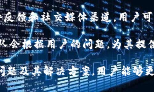 jinhuan电脑版tpwallet怎么登陆/jinhuan
TPWallet, 电脑版, 登陆, 钱包, 加密货币/guanjianci

TPWallet简介
TPWallet是一款广受欢迎的数字资产管理工具，旨在为用户提供安全、便捷的加密货币存储体验。随着区块链技术的迅猛发展，越来越多的用户开始接触和使用数字货币管理工具。TPWallet特别设计了适用于电脑版的界面，旨在为用户带来更好的交易体验和更高的安全性。

如何下载电脑版TPWallet
要使用电脑版TPWallet，您首先需要在其官方网站上下载客户端。访问TPWallet的官方网站，找到“下载”菜单，选择与您的操作系统（如Windows或macOS）兼容的版本。完成下载后，双击安装包并按照安装向导的指示进行安装。

电脑版TPWallet的基本界面介绍
安装完成后，打开电脑版TPWallet，您会看到一个清晰的用户界面。在主页上，您可以看到各种功能模块，例如资产管理、市场行情、交易记录等。主界面下方通常会有一个工具栏，方便用户快速访问不同的功能和设置。

如何登陆电脑版TPWallet
登陆TPWallet非常简单。首先，您需要在主界面的登陆区域输入您的账户信息。如果您是首次使用电脑版，您可能需要先注册并创建一个新账户。点击“注册”按钮，填写相关信息后，系统会为您生成一个钱包地址和私钥。记得妥善保管这些信息，因为这是您找回账户的关键。

如已注册用户，输入您的邮箱和密码。成功输入后，点击“登陆”按钮进入您的钱包。在登陆过程中，系统可能会要求您进行手机二次验证，以增加账户的安全性。

使用电脑版TPWallet的安全性
安全性是使用任何数字资产管理工具时最重要的考虑因素之一。TPWallet采取了一系列安全措施来保障用户资产的安全。例如，账户设置了二次验证，且私钥始终保存在用户本地，而不是保存在云端，这大大降低了黑客攻击的风险。

此外，用户还可选择启用生物识别技术如指纹或面部识别功能，以进一步增强安全性。此外，定期更新软件和系统也是确保账户安全的重要措施。

如何管理资产及进行交易
一旦成功登陆TPWallet，您可以看到自己的资产情况。资产管理模块为用户提供了清晰的资产分类，您可以查看不同币种的余额和市值等信息。

如果您想进行交易，可以直接在市场行情模块中选择您想交易的币对，点击“买入”或“卖出”进行订单的设置。系统会提供实时的行情信息和交易手续费提示，帮助用户做出明智的交易决策。

常见问题详解

TPWallet能否支持所有类型的加密货币？
TPWallet是一款功能强大的数字资产管理平台，支持多种主流的加密货币，包括但不限于比特币、以太坊、莱特币等。该平台的设计目标是尽可能地提供广泛的支持，以满足不同用户的需求。

尽管TPWallet支持多种类型的加密货币，但并不代表它能支持所有加密货币。某些小众币种可能因流动性不足或技术限制而无法在TPWallet上进行交易。如果您打算使用某种特定的加密货币，请在使用前确认TPWallet是否支持该币种。您可以在官网或应用内查看支持的币种列表，以确保您的资产能够得到妥善管理。

TPWallet的使用费用如何？
使用TPWallet进行交易时，用户需要了解各类相关费用，包括交易手续费和网络手续费。交易手续费通常由平台根据币种和市场行情动态调整，用户在下单时可看到具体的费用信息。

另外，除了交易手续费，用户还需支付网络手续费，这是进行区块链交易时固有的费用，根据交易的复杂程度和网络的拥堵程度有所不同。有些用户可能会选择在网络较为冷静的时段进行交易，以降低网络手续费。总的来说，用户在使用TPWallet时，应该充分了解费用结构，以制定合理的交易策略。

如何找回丢失的TPWallet账户？
丢失账户是很多用户都可能面临的风险，因此，了解如何找回账户非常重要。如果您忘记了登陆密码，TPWallet提供了找回功能，您只需根据系统的提示，通过注册邮箱找回账户。

如果您丢失了私钥或助记词，将无法在TPWallet上恢复账户。这是极其重要的，因为私钥和助记词是您账户资产的唯一证明。为了避免损失，建议用户在创建账户时，将私钥和助记词妥善保管，尽量不要存在网络上。

电脑版TPWallet的更新频率如何？
为了保持用户体验和安全性，TPWallet定期进行更新，时间通常是几个月一次。更新内容包括修复已知漏洞、用户体验、新增功能等。用户在使用时要注意版本控制，以确保使用的始终是最新版本。

用户可以设置软件自动更新以确保始终使用最新版本。也可以在官网查看更新记录，了解每次更新的具体内容。另外，新版本上线时，TPWallet一般会通过邮件或手机推送通知用户。这些更新不仅提高了软件的性能，还增强了用户的安全性。

TPWallet的客服支持状况如何？
TPWallet为用户提供了良好的客服支持，用户如在使用过程中遇到问题可以通过多种渠道联系TPWallet客服。支持的方式涵盖了在线客服、邮件反馈和社交媒体渠道，用户可以根据自身方便选择合适的方式。通常在线客服是回答问题最快的方式。

客服在接到用户反馈后，会迅速回复并给予解决方案。用户在联系时期望能提供详细的问题描述，并方便客服查找记录。对日常操作问题，客服团队会根据用户的问题，为其提供技术支持或指导文档，以帮助用户顺利解决问题。

总结而言，使用TPWallet进行数字资产管理，不仅要掌握基本的登录方法和操作技巧，更需要关注安全性和费用结构等关键环节。通过了解常见问题及其解决方案，用户能够更好地利用这款钱包进行资产管理，同时保障自己的数字财富安全。