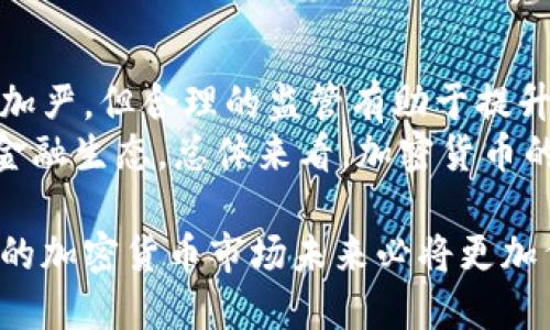 意大利加密货币公司名称是一个涉及金融科技、区块链以及数字货币的热门话题。在近年来，随着区块链技术的快速发展和加密货币的普及，意大利也涌现出了许多专注于这种新型金融服务的公司。这些公司大多数致力于提供与加密货币相关的服务，包括交易平台、钱包、咨询服务、ICO（首次代币发行）及区块链技术开发等。

意大利加密货币行业现状

意大利的加密货币行业正处于快速发展之中，尤其是在米兰、罗马等大城市，这些地方聚集了大量技术人才和金融科技创新。政府对于加密货币及区块链的态度逐渐变得积极，许多地方开始探索如何合理监管，以促进行业的健康发展。

政府的态度变化使得许多传统金融机构也开始探索与加密货币的结合。例如，意大利的某些银行已经启动了区块链技术的试点项目，并尝试通过这些技术提高交易效率和安全性。

意大利知名的加密货币公司

1. **Bitpanda**：虽然是一家奥地利公司，但也在意大利市场上引起了极大的关注。它提供易用的加密货币交易平台，允许用户在平台上买入、卖出和交易多种数字资产。

2. **The Rock Trading**：成立于2011年，是意大利本土的一家加密货币交易平台， 提供多种数字货币交易，允许用户用欧元直接购买加密货币。

3. **Coinbase**：虽然总部在美国，但在意大利也有着大量用户。Coinbase提供一个用户友好的界面，使用户能够轻松交易各种加密货币。

4. **Hodl**：由意大利创业团队创建的一个加密货币钱包，提供安全的资产存储解决方案，并计划推出多个区块链项目。

5. **Synthetix**：为用户提供合成资产的创建和交易，涉及加密货币、商品、股票等多种资产类别，吸引了不少意大利用户。

意大利加密货币的法律监管

在意大利，加密货币的法律监管仍在逐步完善中。尽管意大利国家银行和金融市场监管局（Consob）提出了一些监管建议，但加密货币领域的法律框架仍然相对模糊。鉴于加密货币的全球性和去中心化特性，意大利的法律框架有时难以有效适应。因此，意大利的加密货币公司需要不断调整以符合当地和欧洲层面的法律要求。

加密货币的未来

展望未来，意大利的加密货币领域很可能会迎来更加成熟的发展阶段。随着更多人了解和接受加密货币，企业也会逐步将其融入到日常业务中。未来可能见证更多本土公司利用区块链技术进行创新，为用户提供便捷又安全的金融服务。

相关问题1：加密货币是什么？
加密货币是一种基于区块链技术存在的数字货币，通过密码学技术确保交易的安全性和防篡改性。与传统货币不同，加密货币不受任何政府或中央银行的控制，因此具有去中心化的特性。最著名的加密货币是比特币（Bitcoin），它于2009年由一个化名为中本聪的人（或团队）创建。加密货币的转账过程快速且低成本，适合用于国际交易和跨境支付。
加密货币的价值主要依赖市场需求，常常表现出高波动性。投资者对加密货币的热情以及市场的供需关系会直接影响其价格。近几年，越来越多的人开始投资加密货币，认为这是一种新兴的资产配置方式。然而，这其中的高风险也提示投资者要谨慎行事。

相关问题2：如何交易加密货币？
加密货币的交易通常是在数字货币交易所进行的，用户需要创建一个账户并进行身份验证。大多数交易所如Coinbase、Binance等都通过用户友好的界面提供简单的买卖操作。在交易所，用户可以选择用法定货币（如美元、欧元）或其他加密货币进行交易。
在进行交易时，用户需要对市场进行观察，选择一个合适的入场和出场时机。需要注意的是，加密货币市场波动较大，投资者在交易前应进行充分的风险评估。此外，用户还应留意交易所的费用结构，因为大多数交易所会收取一定的交易佣金。

相关问题3：加密货币的主要类型有哪些？
加密货币的种类繁多，主要分为几大类：第一类是比特币（Bitcoin）及其衍生币种，如比特币现金（Bitcoin Cash）、比特币完美（Bitcoin Perfect）等。比特币是最早和最有影响力的加密货币，其它币种多为其衍生。
第二类是以太坊（Ethereum）及其智能合约平台，允许开发者在其上构建去中心化应用（DApps）。以太坊的代币是以太币（Ether）。
第三类是稳定币（Stablecoins），如Tether（USDT），其价值通常与法定货币挂钩，旨在减少价格波动性。
最后，还有一些特定用途的代币（Utility Tokens），如Polygon和Chainlink等，通常用于支持特定应用程序或服务的生态系统。

相关问题4：投资加密货币需要注意什么？
投资加密货币需要了解市场波动性和潜在风险。由于加密货币市场还处于发展阶段，价格整体波动比较大。许多投资者在购买时追求短期利润，这种行为往往加大了投资风险。因此，在进入市场之前，投资者应该制定合理的投资计划，包括止损和止盈策略。
此外，选择一家可靠的交易所也至关重要。用户要确定交易所的信誉、用户评价、安全措施等，以保障自己的资金安全。不少交易所曾经历过黑客攻击，导致用户资金被盗。
情绪管理也是投资中的关键，许多投资者因追求刺激而进行高风险操作，最终遭受损失。这要求投资者在保持冷静的同时，多进行知识学习，提高自己的判断力。

相关问题5：加密货币的未来发展趋势如何？
加密货币未来的发展趋势受多种因素的影响，包括监管政策、市场需求、技术进步等。随着越来越多的大型企业和金融机构进入加密货币市场，监管政策可能会加严，但合理的监管有助于提升市场的可信度，吸引更多的用户参与。此外，加密货币的使用场景也在不断扩大，从支付手段到资产管理、智能合约等，应用领域全方位拓展。
另一方面，技术上的进步，如更高效的区块链技术、可扩展性解决方案等，将推动市场的发展。未来，还可能会出现新的加密货币和技术创新，进一步改变现有的金融生态。总体来看，加密货币的未来充满希望，但亦需投资者保持理智。

通过以上各个方面的探讨，我们不难看出，意大利在加密货币行业的发展正逐渐融入全球金融市场的大潮中。随着合适的政策、技术等各方因素的推动，意大利的加密货币市场未来必将更加繁荣。