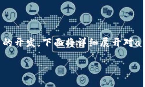 EOS 是一种加密货币，也是一个区块链平台，旨在支持去中心化应用的开发。下面将详细展开对a href=