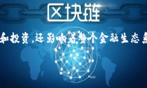 加密货币链条是近年来备受关注的话题，它不仅仅涉及数字货币的交易和投资，还影响着整个金融生态系统。为了符合大众用户的搜索习惯及原则，下面是一个相关的和关键词。

了解加密货币链条：从基础到未来趋势