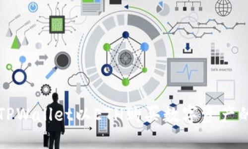 如何通过TPWallet以ETH购买数字资产的完整指南