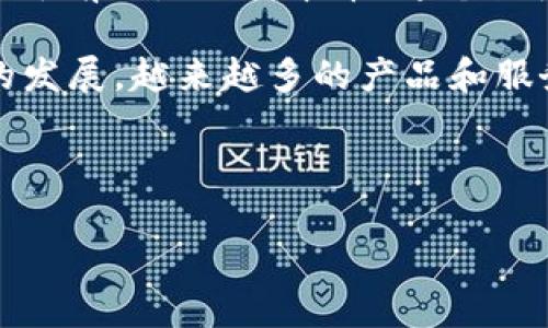 日本币这一名词在加密货币的语境中指的是一种特定的虚拟货币，通常是指“日元”在加密货币领域的虚拟替代品。尽管日本在加密货币的接受程度方面处于前列，但“日本币”这个概念并不是一个广泛认可的正式名称。相较于其他加密资产，像比特币（Bitcoin）或以太坊（Ethereum），日本并没有一个官方的、被称为“日本币”的加密货币。

不过，有一些日本本土的加密货币，比如“Monacoin”（MONA），它是一种受欢迎的社区驱动型货币，广泛应用于日本的在线交易和小型支付。随着加密市场的发展，越来越多的产品和服务使用基础区块链技术，因此日本的相关法律和市场环境对新兴币种的支持尤为重要。

### 友好的与关键词

深入了解日本币：日元的加密货币替代品及其影响