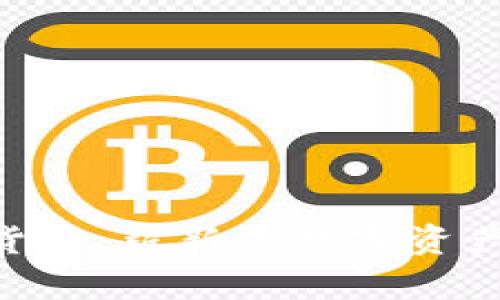 LBX加密货币：崭新的数字资产投资选择